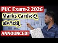 BIG NEWS - 2nd PUC Exam 2 Marks Card 2026 Details | Time Table Announced 