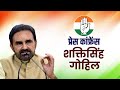LIVE: Congress सांसद Shaktisinh Gohil की Press Conference | AICC | New Delhi | BJP | Gujarat