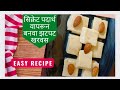 बिन चिकाच्या दुधाचा गुळ घालून खरवस|Kharvas recipe|How to make kharvas|खरवस|@Pooja pednekar