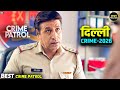 #delhi Crime | Crime Patrol | Crime Show 2026 | Full Episode | Real Crime | Nayi Kahaniya