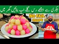 100% Soft Rasgulla Recipe - Homemade Rasgulla With Secret Tips- ( رس گلے ) Sweet - BaBa Food RRC