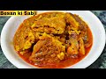 बेसन की बहुत ही स्वादिस्ट और आसान सब्ज़ी | Besan Sabzi Recipe | Besan Katli Recipe | Besan Curry