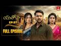 Yashoda | 17th February 2026 | Full Episode No 97 | ETV Telugu