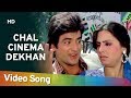 Chal Cinema Dekhan Ko Jaaye | Waqt Ki Deewar (1981) | Jeetendra | Neetu Singh | 80's Romantic Song