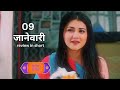 Lagnanantar Hoilach Prem || 9 January episode review in short