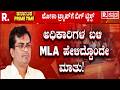 BJP MLA Chandru Lamani Arrested : ಬಿಜೆಪಿ ಶಾಸಕ ಚಂದ್ರು ಲಮಾಣಿ ಲೋಕಾ ಟ್ರ್ಯಾಪ್ | Bribery Case