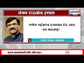 Sanjay Raut Tweet | 'Ganesh Naik यांना हलक्यात घेऊ नका! जय महाराष्ट्र' | Lokshahi Marathi
