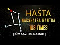 Hasta Nakshatra Mantra 108 Times | Hasta Nakshatra Devta Mantra | Vedic Mantra हस्त नक्षत्र