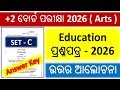 +2 2nd Year Arts Education Question Answer Discussion 2026 || +2 2nd Year Education Question Paper