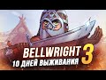 100 Дней выживания - Bellwright - Взятие Хэрндена