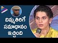 Taapsee Strong Reply to a Fan | ANANDO BRAHMA Movie Press Meet | Vennela Kishore | Telugu Filmnagar