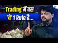 Trading में ये समझ आए तो पैसा बचेगा | Ravindra Rokade @Stock_Niti| Share Market | Josh Talks Hindi