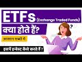 What is ETF in Stock Market? ETF Kya Hota Hai? ETF Explained in Hindi