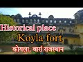 #koyla fort OUTER VIEW BARAN RAJASTHAN //कोयला फोर्ट/गढ  जिला बारां राजस्थान