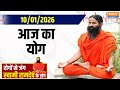 Yoga With Swami Ramdev: दिमाग की कौन सी घातक बीमारी दे रहा मोटापा ? स्वामी रामदेव से जानिए