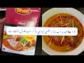 Quick \u0026 Easy Beef Nihari With Shan Nihari Masala || Eid Special