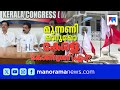 മുന്നണി മാറ്റത്തിൽ ഭിന്നത; കേരള കോൺഗ്രസിൽ എമ്മില്‍ പ്രതിസന്ധി | Kerala Congress (M)
