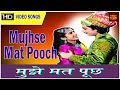 Mujhse Mat Pooch - Lata (Colour) HD  - ANARKALI - Pradeep Kumar, Bina Rai, Mubarak, Noor Jehan,