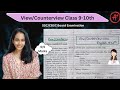 View and Counterview With Example | English Writing Skill Class 9-10th | SSC Board Examination 2025