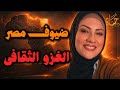 سودانى؛المصريين دخلاء وستعود مصر للأفارقة و أردنية عن احتفالات رمضان اصنام  (احنا صعب نندمج! )