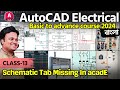Fixing the Missing Schematic Tab in AutoCAD Electrical: CLass-13