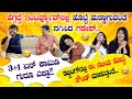 ಹೆಗ್ಗದ್ದೆ ಇಂಟರ್ವ್ಯೂವ್ ನಲ್ಲಿ ಹೊಟ್ಟೆ ಹುಣ್ಣಾಗುವಂತೆ ನಗಿಸಿದ ಗಣೇಶ್ | Ganesh,Aditi Prabhudeva,Megha,Rachana