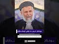 بوختانکردن بە دایکی ئیمانداران-م.محمد ملا فائق شارەزووری
