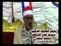 عزاء الحاجة سميرة علي أحمد الشيخ سيد سعيد سورة ابراهيم أبو الصير السنبلاوين 21 10 2014 1