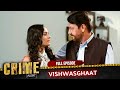 Crime Alert | New Episode | VISHWASGHAAT | Episode 336 | Hindi Crime Show #crimealert