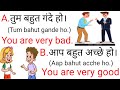 200 रोज बोले जाने वाले वाक्य | Spoken English | Daily Use most important English Sentences