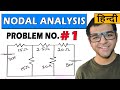 Nodal Analysis problems in Hindi [ Problem 1 ]