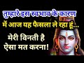 111🕉️ तुम्हारे इस स्वभाव के कारण, में आज यह फैसला ले रहा हूं 🔱shiv sandesh #mahadev 