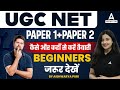 Beginner's Strategy For UGC NET 2024 | UGC NET Paper 1 \u0026 2 Strategy 2024