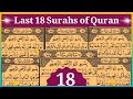 Last 18 Surahs Of Quran | Surah Qadr To Surah Nas With Arabic Text HD | Tajweed ul Quran Academy