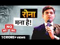 क्या नहीं है इसका रोना कभी मत रोना! Motivational Video (2024) | Sonu Sharma