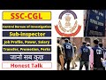 CBI- SI ( Sub-Inspector) | Job Profile, Promotion, Transfers, Power, Salary | सब कुछ जानो | SSC CGL