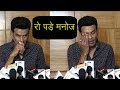 Manoj Bajpayee Gets Emotional While Talking About His Life Journey \u0026 Struggle In Bollywood
