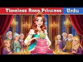 सदाबहार रोज़ | The Timeless Rose in Hindi | Hindi fairy tales | Fairy tales in Urdu | Urdu fairy tale