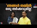 'ഇതെന്റെ അനിയൻ, എല്ലാവരും ഹാപ്പിയല്ലേ'; നാടകീയ നീക്കവുമായി ശ്രീലേഖ, നിലപാടിൽ ഉറച്ച് പ്രശാന്ത്
