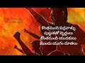 Konthamandi Kurravallu Lyrical Song || Sri Sri || Lenin Babu