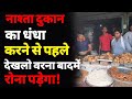 चाय नाश्ता की दुकान कैसे शुरू करें | breakfast shop business plan in hindi | breakfast business idea