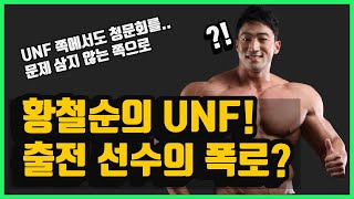 '피트니스 업계의 선구자로서 투약 사실을 고백하는 것이 주저스러웠다'는 말을 '스케이팅의 김연아'에 빗댔다가 감히. Playtube Pk Ultimate Video Sharing Website