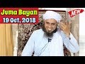 [19 Oct, 2018] Latest Juma Bayan By Mufti Tariq Masood @ Masjid-e-Alfalahiya | Islamic Group (New)