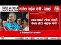 शिंदेंनी केलेल्या बंडावरून शंभूराज देसाई आणि गणेश नाईक यांच्यात शाब्दिक युद्ध | Ganesh Naik
