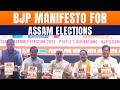 LIVE: BJP Releases Assam Election Manifesto | Nirmala Sitharaman, Himanta Biswa Sarma | News9