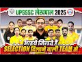 UP Lekhpal New Vacancy 2025 | UPSSSC Lekhpal पंचायत बैच | Time Table \u0026 Team Intro By Ankit Bhati Sir