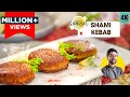 Real Shami Kebab | Authentic Mutton Shami Kebab Recipe | Shikampuri Kebab Recipe | Shikampuri Keb...