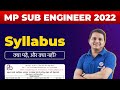 MP Sub Engineer Recruitment 2022 | Complete Syllabus Discussion | Vyapam Bhati | New MPPEB Vacancy