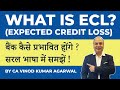 What is ECL? (Expected Credit Loss) CA/CMA IND AS 109 Financial Instrument By CA Vinod Kumar Agarwal