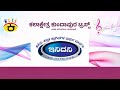 INIDANI 2026 - ಗಾನ ಮಾಧುರ್ಯ - ಹಳೆಯ ಕನ್ನಡ ಚಿತ್ರಗೀತೆಗಳು ಮಧುರ ಮಾರ್ದನಿ - KUNDAPURA - Live